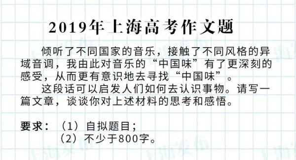 2023年上海高考作文题公布 2023年上海高考作文题公布