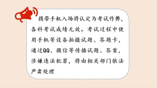@上海高考生，请再检查一遍物品清单！这个东西千万别带，否则成绩无效→