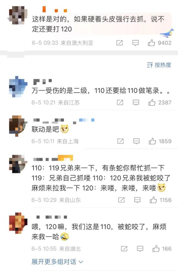 110向119求助：麻烦你们过来抓下！