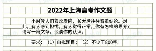 2023年上海高考作文题公布 2023年上海高考作文题公布