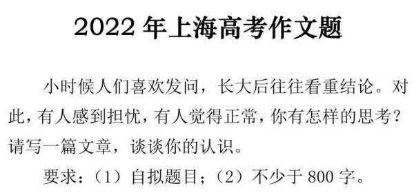 2023年上海高考作文题来啦！你会怎么写？高考首日现场直击→