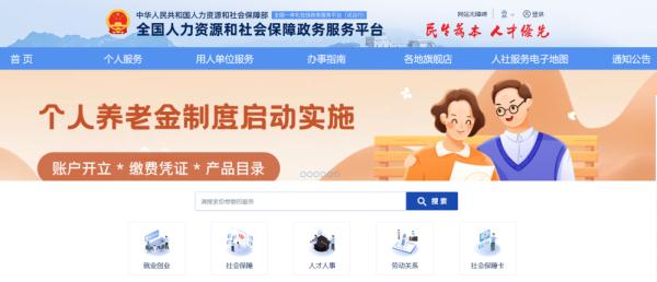 干货满满！个人养老金热点问题解答!