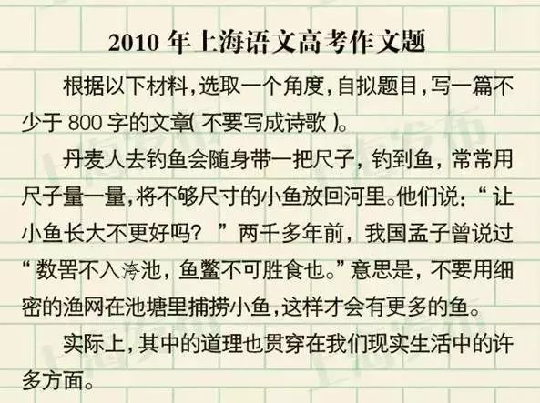 2023年上海高考作文题公布 2023年上海高考作文题公布