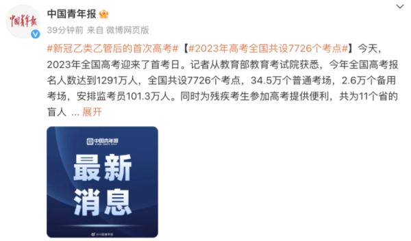 11个省的盲人考生用专门试卷!考试时间能延长吗? 11个省的盲人考生用专门试卷!考试时间能延长吗?