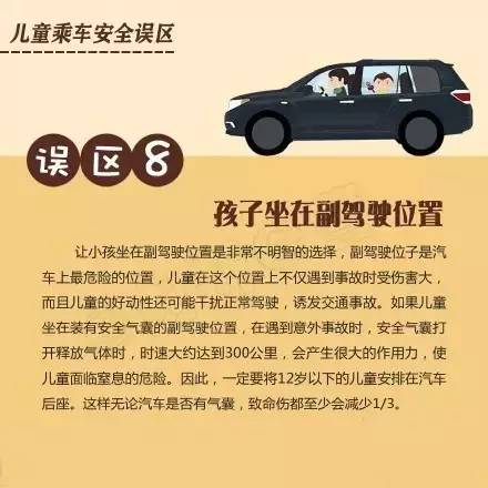 都是孩子也算超员吗？交警：别把孩子置于危险境地
