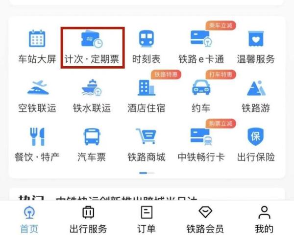 暑期将至，去昆明、大理、丽江玩可购买这种新型高铁票