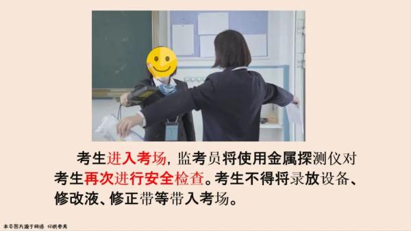 @上海高考生，请再检查一遍物品清单！这个东西千万别带，否则成绩无效→