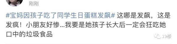 这份班级群截图,热搜第一!宝妈发飙,网友炸锅 这份班级群截图,热搜第一!宝妈发飙,网友炸锅