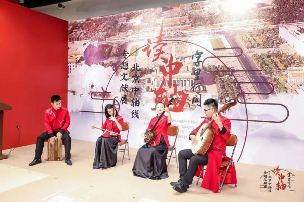 文博要闻丨字里行间读中轴 纸上墨香展风姿——北京中轴线专题文献展6月6日在首都图书馆开幕 文博要闻丨字里行间读中轴 纸上墨香展风姿——北京中轴线专题文献展6月6日在首都图书馆开幕