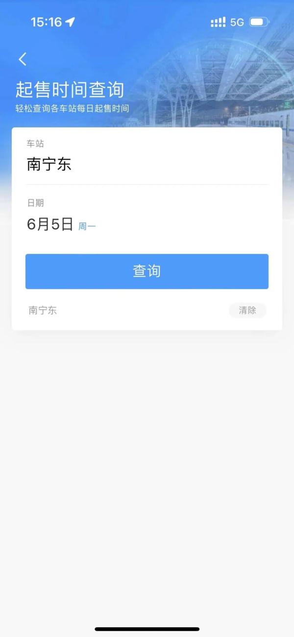 提醒！端午节假期首日火车票明日开售