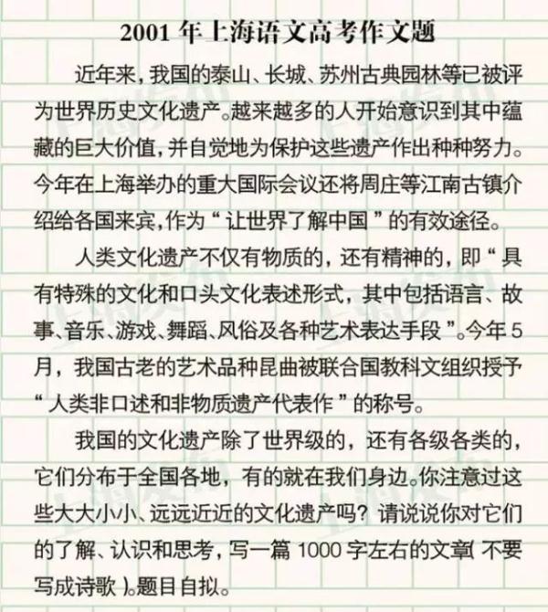 2023年上海高考作文题来啦！你会怎么写？高考首日现场直击→