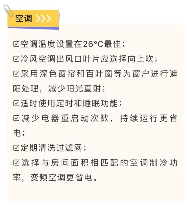 本月广东居民电价要涨？官方回应→