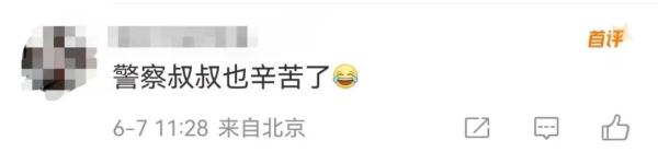 一大早，北京警方立了个flag！两小时后：明年再说吧