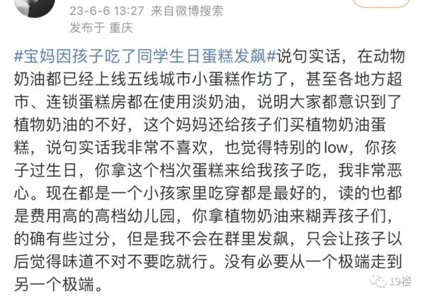 这份班级群截图,热搜第一!宝妈发飙,网友炸锅 这份班级群截图,热搜第一!宝妈发飙,网友炸锅