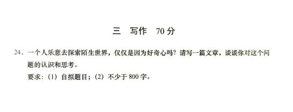 2023年上海高考作文题公布 2023年上海高考作文题公布