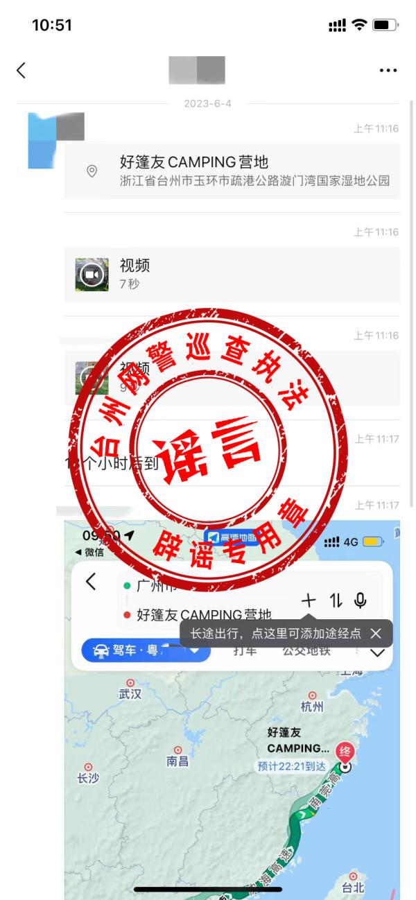 拟录用38名公务员都是留学生？有帐篷营地涉嫌色情交易？谣言！