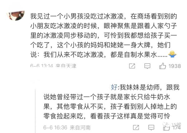 这份班级群截图,热搜第一!宝妈发飙,网友炸锅 这份班级群截图,热搜第一!宝妈发飙,网友炸锅