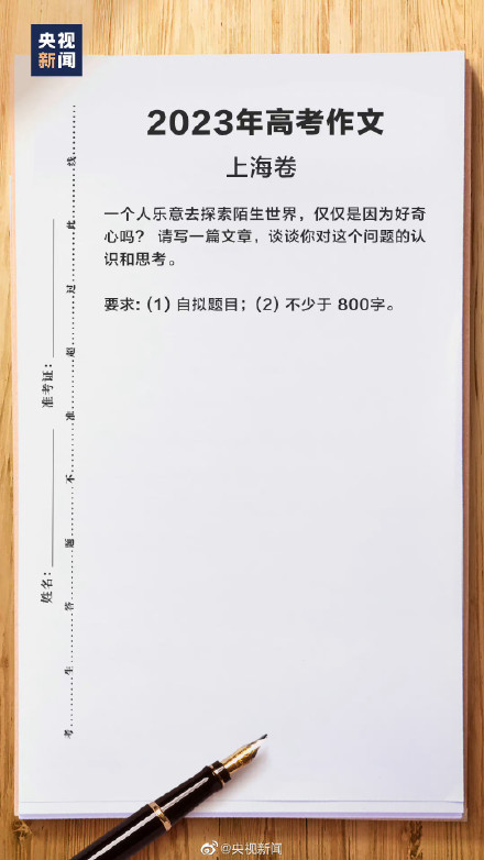 完整版！全国各地高考作文汇总