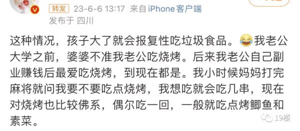 这份班级群截图,热搜第一!宝妈发飙,网友炸锅 这份班级群截图,热搜第一!宝妈发飙,网友炸锅