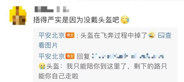 听说“意外”不出意外地发生了？