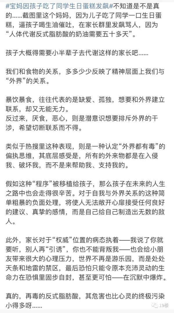 这份班级群截图,热搜第一!宝妈发飙,网友炸锅 这份班级群截图,热搜第一!宝妈发飙,网友炸锅