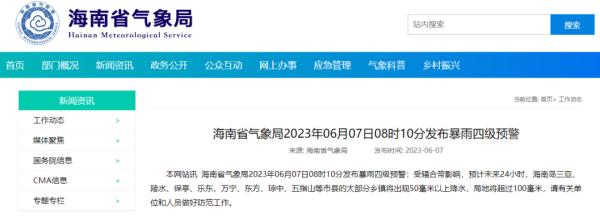 记得带伞!海南发布暴雨四级预警 记得带伞!海南发布暴雨四级预警