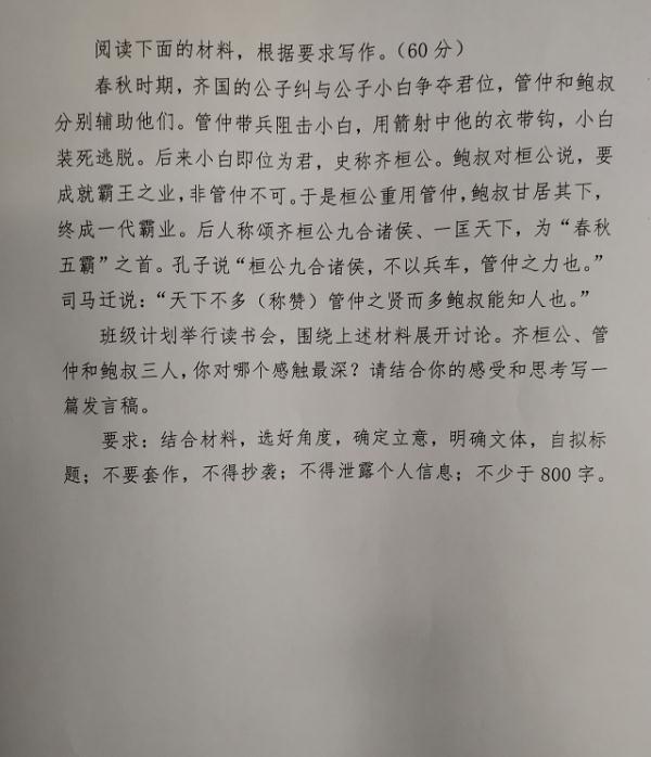 2023年广东高考作文题出炉！