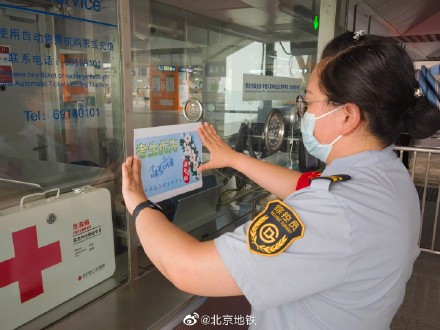 北京地铁多项服务举措贴心守护“赶考路” 北京地铁多项服务举措贴心守护“赶考路”