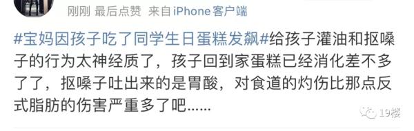 这份班级群截图,热搜第一!宝妈发飙,网友炸锅 这份班级群截图,热搜第一!宝妈发飙,网友炸锅