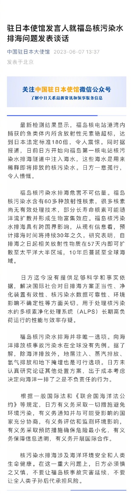 福岛鱼类体内铯元素达日本法定标准180倍 福岛鱼类体内铯元素达日本法定标准180倍