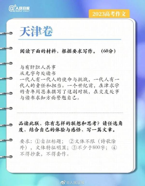 2023年全国高考作文题汇总！你觉得哪个最难？