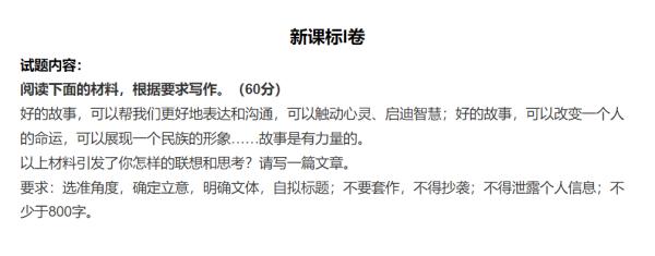 2023年广东高考作文题出炉！多图直击深圳高考现场→