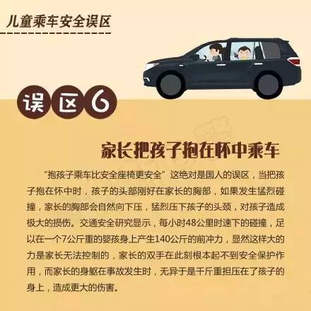 都是孩子也算超员吗？交警：别把孩子置于危险境地