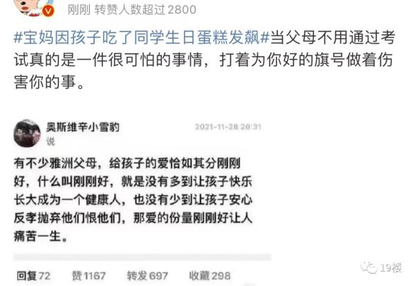 这份班级群截图,热搜第一!宝妈发飙,网友炸锅 这份班级群截图,热搜第一!宝妈发飙,网友炸锅