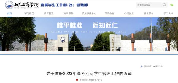 大学生这几天不得请假！全国多地高校明确