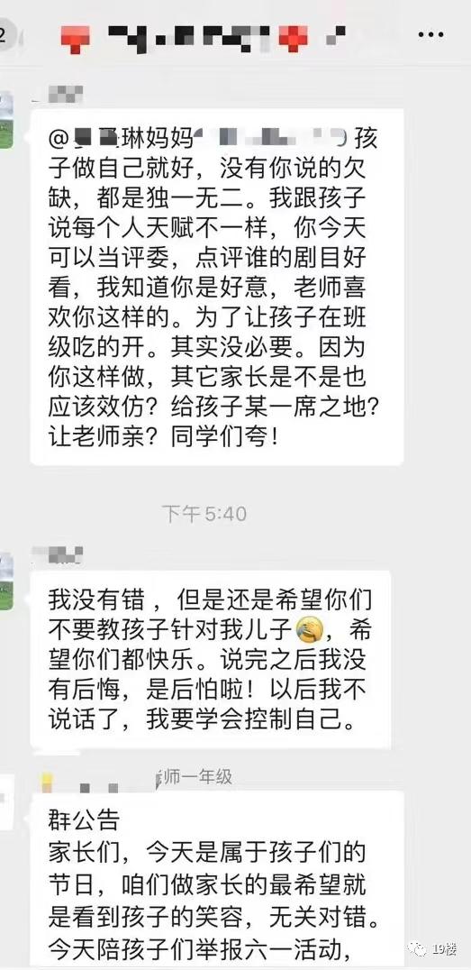 这份班级群截图,热搜第一!宝妈发飙,网友炸锅 这份班级群截图,热搜第一!宝妈发飙,网友炸锅