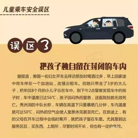 都是孩子也算超员吗？交警：别把孩子置于危险境地