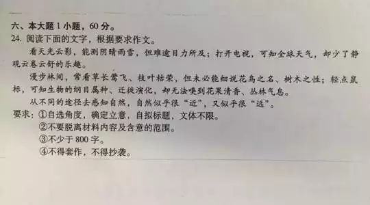 2023年广东高考作文题出炉！