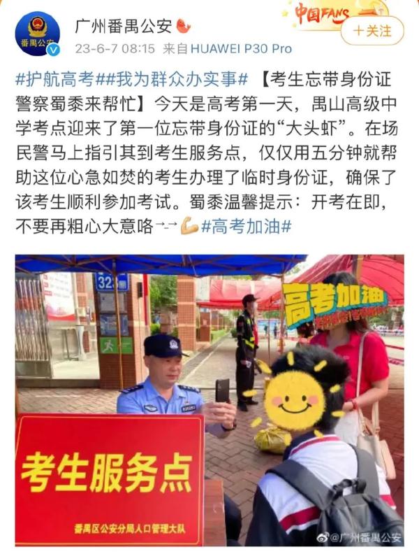 一大早，北京警方立了个flag！两小时后：明年再说吧