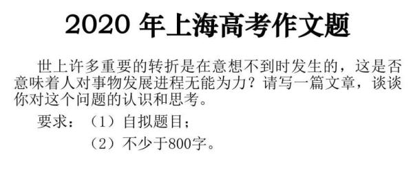 2023年上海高考作文题来啦！你会怎么写？高考首日现场直击→