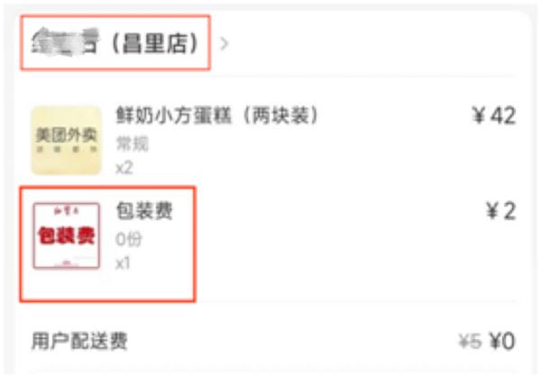 每串烧烤都收包装费，实际只分2盒装？上海市消保委呼吁