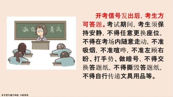 @上海高考生，请再检查一遍物品清单！这个东西千万别带，否则成绩无效→