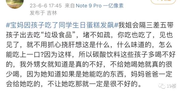 这份班级群截图,热搜第一!宝妈发飙,网友炸锅 这份班级群截图,热搜第一!宝妈发飙,网友炸锅