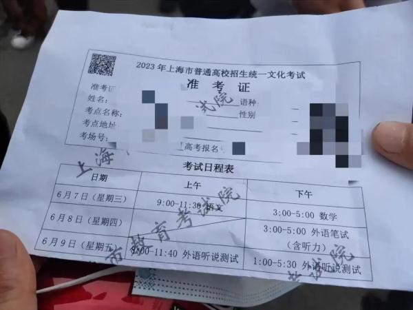 好险!考生忘带准考证,民警紧急协调!多图直击高考首日现场→ 好险!考生忘带准考证,民警紧急协调!多图直击高考首日现场→