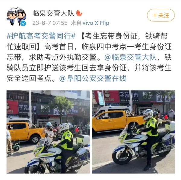 一大早，北京警方立了个flag！两小时后：明年再说吧