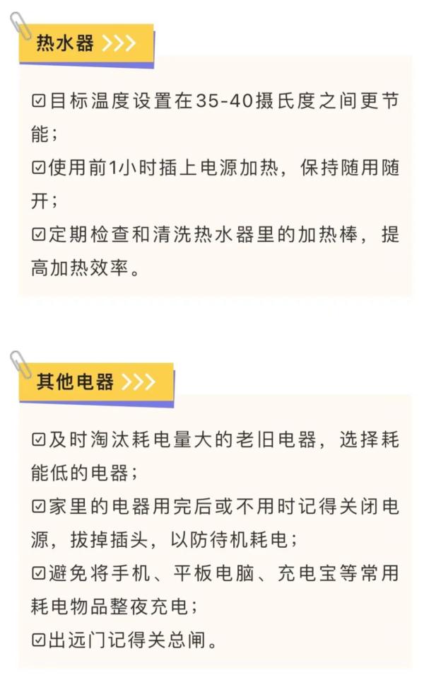 本月广东居民电价要涨？官方回应→