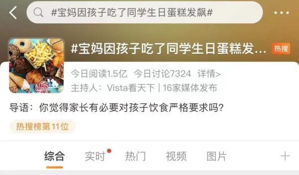 这份班级群截图,热搜第一!宝妈发飙,网友炸锅 这份班级群截图,热搜第一!宝妈发飙,网友炸锅