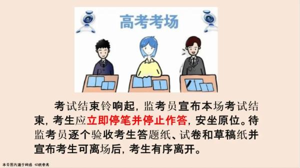@上海高考生，请再检查一遍物品清单！这个东西千万别带，否则成绩无效→