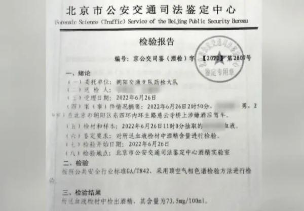 男子凌晨在北京四环上逆行狂飙10公里！还不知悔改？法院判了
