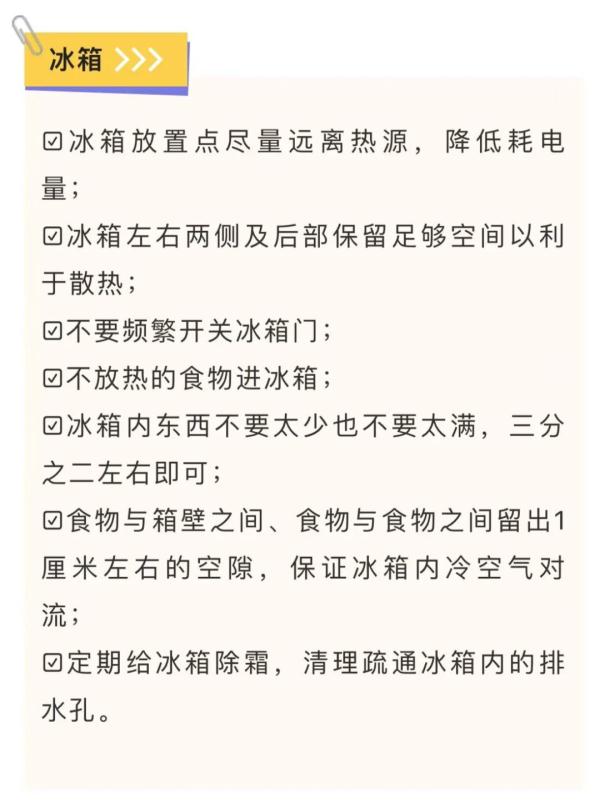 本月广东居民电价要涨？官方回应→